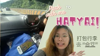 My First Vlog! Get ready with me to Hatyai _____ #vlog1