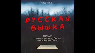 1. Смерть – слишком легкое наказание