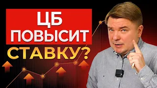 Как ЗАРАБОТАТЬ на повышенной процентной ставки ЦБ РФ? Выгодные инвестиции во время ИНФЛЯЦИИ