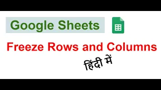 Freeze Rows and Columns in Google Sheets in Hindi