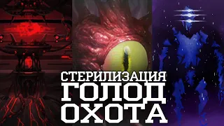 Как выжить во время кризиса I Stellaris (Часть I - классические кризисы)