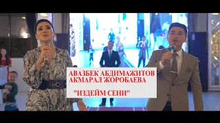 Авазбек Абдимажитов жанан Акмарал Жоробаева: "Издейм сени"