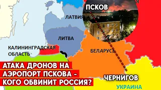 Чотири військові літаки Іл-76 отримали пошкодження, два знищені - Псков. Які такі цілі?