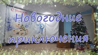 Новый год в Казачьей школе