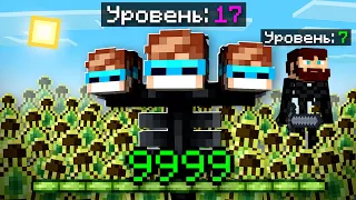 😱 Майнкрафт, но КАЖДЫЙ УРОВЕНЬ Улучшает ИГРОКА МОБА + Фиксплей