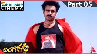 Bangaram  Movie Part 05/12 || Pawan Kalyan, Meera Chopra, Reema Sen