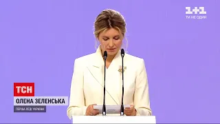 Новини України: Олена Зеленська зібрала у Києві саміт перших леді та джентльменів