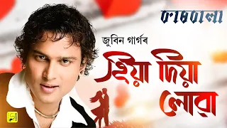 Hiya Diya Luwa | Lyrical Video | Zubeen Garg | Dilruba | Assamese Evergreen Song | Kawali Song