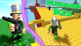 ЗАЩИТИ СВОЮ БАШНЮ! Папа Roblox Властелин БАШНИ в Роблокс Doomspire Brickbattle! ВСЕХ ПОБЕДИЛ!