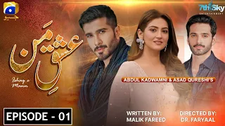 Ishq e Mann Episode 1 | Sky Entertainment | Feroz Khan - Wahaj Ali - Hiba Bukhari