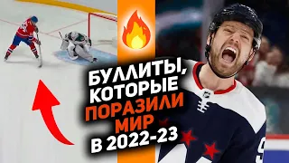 Кузнецов, Оши и МакДэвид: Топ-10 буллитов НХЛ сезона 2022/23, которые восхитят всех