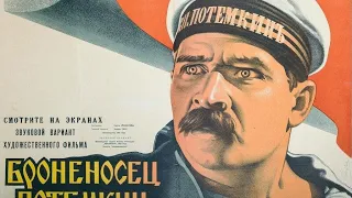 Броненосец Потёмкин.   1925г.