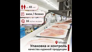 работа на упаковке для всех без ограничений возраста #пакування