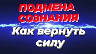 Социальное сознание-  Обман человечества