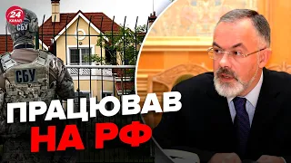 🔴СБУ арештувала майно ТАБАЧНИКА, якого підозрюють в держзраді / ДЕТАЛІ