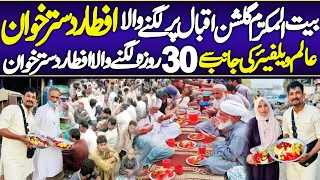 RAMADAN 2024 BIGGEST FREE IFTAR | Free Food In Ramadan Iftar Time | 1000 + People Iftar on Road