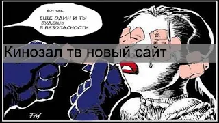 Кинозал тв новый сайт