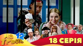 💥 На Трьох ⚡ - 12 сезон - 18 серія | 😎 Дизель Студіо | Гумор 2023 😁