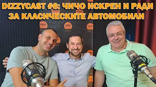 DIZZYCAST #6: За класическите автомобили с Чичо Искрен и Ради Classic Cars