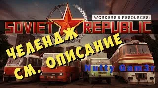 Workers & Resources: Soviet Republic - челендж #2