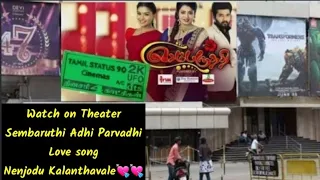 💕Adhi Parvadhi💕 Sembaruthi Serial full lyrical video💕 Use Headphone For Better Cinema Experience💕