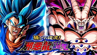 LR AGL FUSING VEGITO BLUE VS. OMEGA SHENRON! BIRTH OF THE SHADOW DRAGONS! (DBZ: Dokkan Battle)