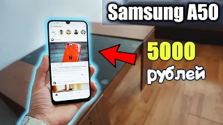 Samsung A50 за 5000 РУБЛЕЙ с ломбарда (Авито) б/у