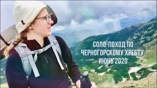 Первый одиночный поход в горы. Карпаты 2020. Выход из депрессии. Макс Корж - Где я.