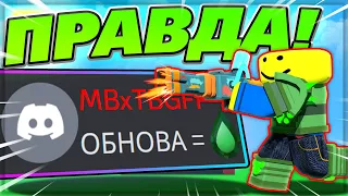 Новая обнова = ИЗУМРУДЫ? Проверяю ЛЮТЫЙ Миф! Роблокс бед варс!