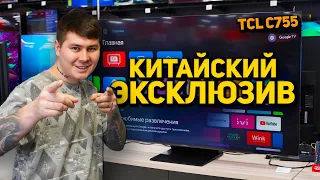 КАКОЙ ТЕЛЕВИЗОР КУПИТЬ В 2024? ОБЗОР TCL C755 - ЭКСКЛЮЗИВ DNS В РОССИИ