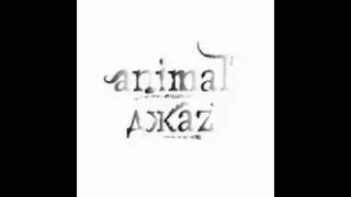 Animal ДжаZ - Может