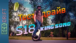 🎈 Public test drive Kingsong S18 at Moscow Electro Festival 2020