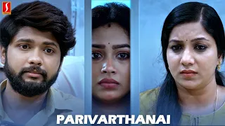 Parivarthanai Tamil Movie | Surjith | Swathi | Rajeshwari | Manibharathi | Rashaanth Arwin