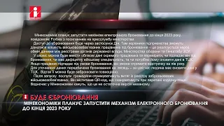 Керівники зможуть бронювати своїх працівників через застосунок «​​​​​​​Дія»