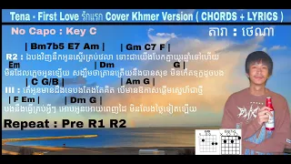 Tena - First Love รักแรก Cover Khmer Version ( CHORDS + LYRICS )