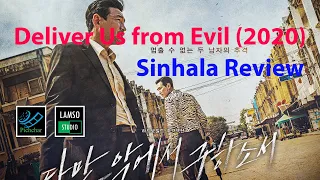 Deliver Us from Evil (2020) Film Sinhala Review