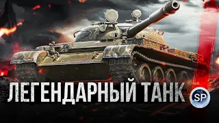 Т-62А - ЛЕГЕНДАРНЫЙ ТАНК