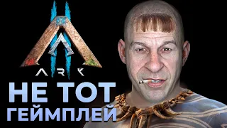 ARK 2 КУРИЛЬЩИКА  ▶ НОВОЕ ДИНО В АРК  ▶ Обзор обновлений за последние месяцы в ARK 2023