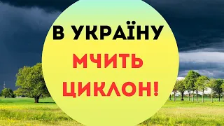 В Україну мчить циклон: відомий синоптик попередила про погіршення погоди