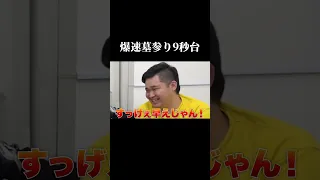 保証された9秒台 #フィッシャーズ