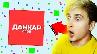 играю в PAPER.IO 😲 (новый АГАР.ИО)