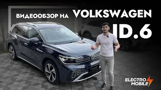 Идеальный электромобиль для семьи   | ОБЗОР НА VOLKSWAGEN ID.6