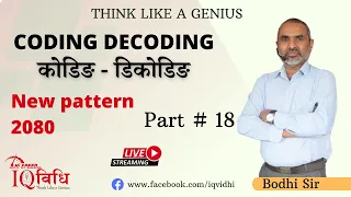 Loksewa IQ | CODING - DECODING (NEW PATTERN 2080) Part # 18 | By : Bodhi Sir | IQ Vidhi.