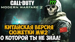 Я Скачал КИТАЙСКУЮ ВЕРСИЮ Call of Duty Modern Warfare 2! - Что такое Call of Duty Online?