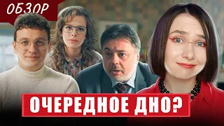 КРИНЖ ИЛИ ВСЁ-ТАКИ РОФЛ?! Обзор сериала Папины дочки. Новые