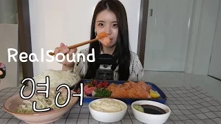 두툼한 연어(salmon) 리얼사운드, 이팅사운드(eating sound), 노토킹(no talking)