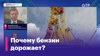 Что будет с ценами на топливо?