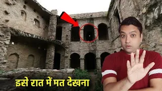 भारत की सबसे ज्यादा डरावनी और भूतिया जगहें - Story of Haunted Places in india - Bhutiya Jagah