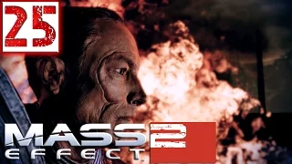 Mass Effect 2 Прохождение Часть 25 (Солдат, Герой, Insanity) "Заид: Цена Мести"