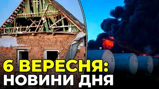 ГОЛОВНІ НОВИНИ 195-го дня народної війни з росією | РЕПОРТЕР – 6 вересня (11:00)